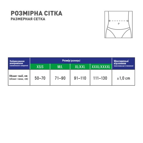 Бандаж MedTextile Бандаж універсальний, розмір XXXL/XXXXL, люксшт (4820137292699)