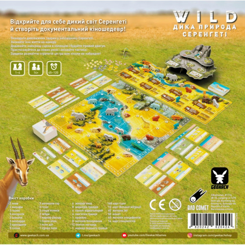 Настільна гра Geekach Games Дика природа. Серенгеті (Wild: Serengeti) (GKCH056WS)