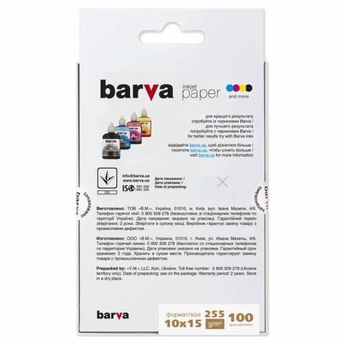 Папір Barva 10x15, 255 g/m2, PROFI, 100арк, supergloss (R255-265)