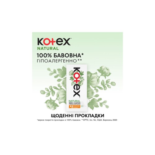 Щоденні прокладки Kotex Natural Normal+ 18 шт. (5029053548968)