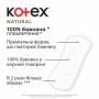 Щоденні прокладки Kotex Natural Normal+ 18 шт. (5029053548968)