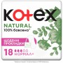 Щоденні прокладки Kotex Natural Normal+ 18 шт. (5029053548968)