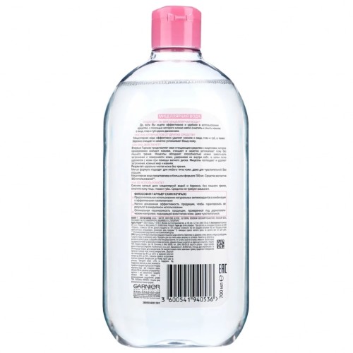 Міцелярна вода Garnier Skin Naturals 700 мл (3600541940536)
