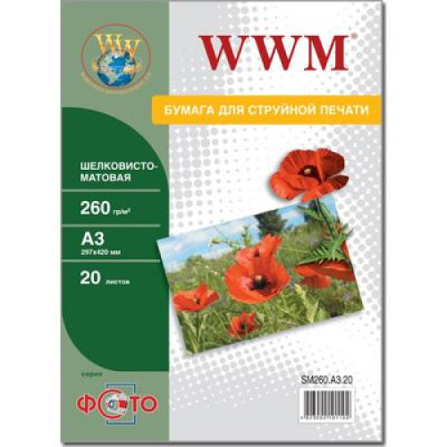 Папір WWM A3 (SM260.A3.20)