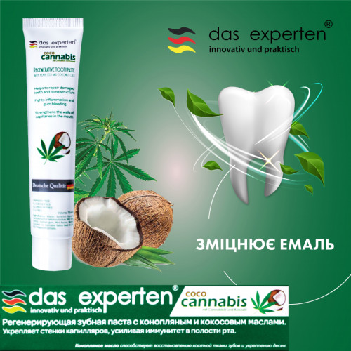 Зубна паста Das Experten Coco Cannabis з оліями кокоса і конопель 70 мл (4270001210647)
