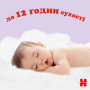 Підгузок Huggies Ultra Comfort 3 (5-9 кг) Jumbo 56 шт (5029053567570)