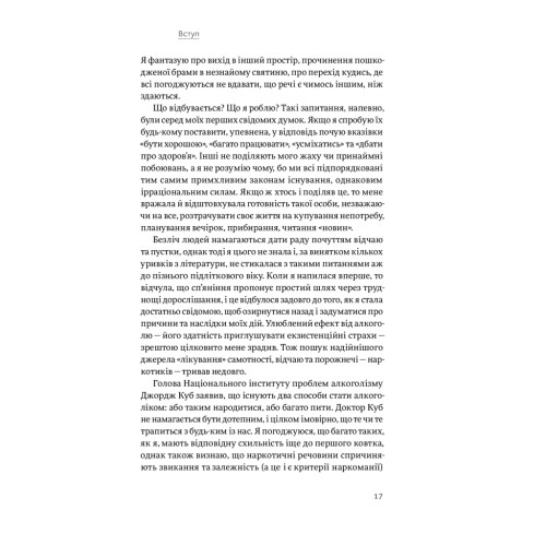 Книга Завжди замало. Про залежність, з досвіду та нейронауки - Джудіт Ґрізел Yakaboo Publishing (9786177544394)