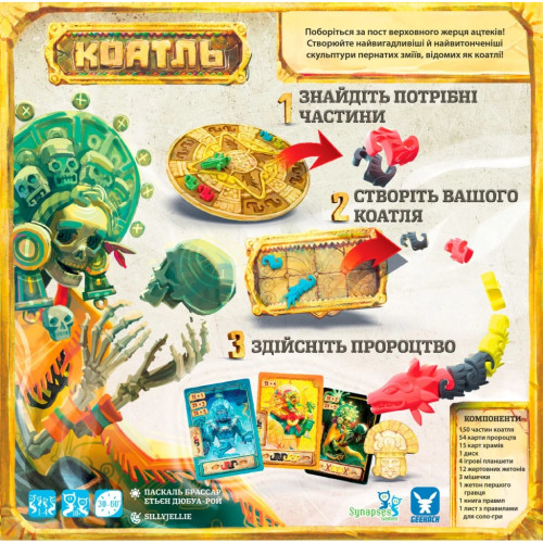 Настільна гра Geekach Games Коатль (Coatl) (GKCH029CL)