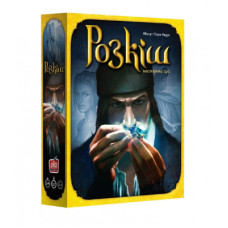 Настільна гра Asmodee Розкіш (SCSPL01UKR)