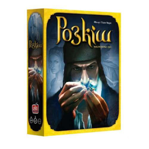 Настільна гра Asmodee Розкіш (SCSPL01UKR)