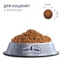 Сухий корм для кішок Club 4 Paws Преміум. Для кошенят зі смаком курки 5 кг (4820083909108)