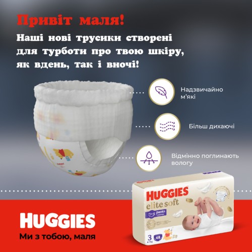 Підгузок Huggies Elite Soft 4 (9-14 кг) Mega 38 шт (5029053549323)