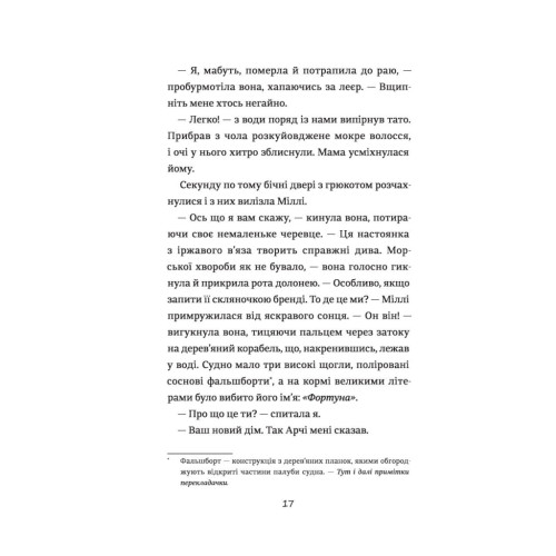 Книга Емілі Віндснеп і Монстр з глибин - Ліз Кесслер #книголав (9786177820214)