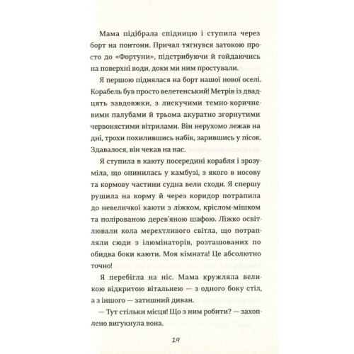 Книга Емілі Віндснеп і Монстр з глибин - Ліз Кесслер #книголав (9786177820214)