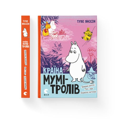 Книга Країна Мумі-тролів. Книга 3 - Туве Янссон Видавництво Старого Лева (9786176796480)