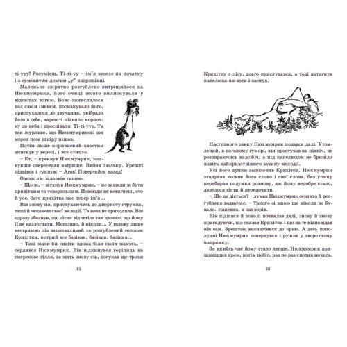 Книга Країна Мумі-тролів. Книга 3 - Туве Янссон Видавництво Старого Лева (9786176796480)