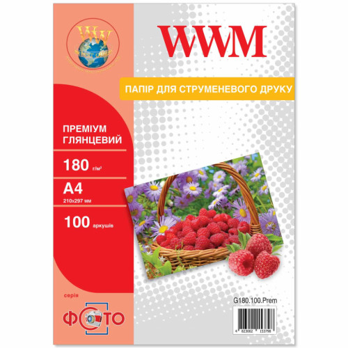 Папір A4 Premium WWM (G180.100.Prem)