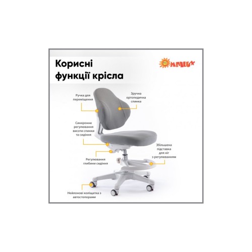 Дитяче крісло ErgoKids Mio Classic Y-405 Grey (Y-405 G)