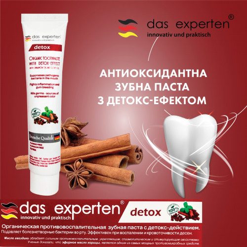 Зубна паста Das Experten Detox антивікова гелева 70 мл (4270001210623)