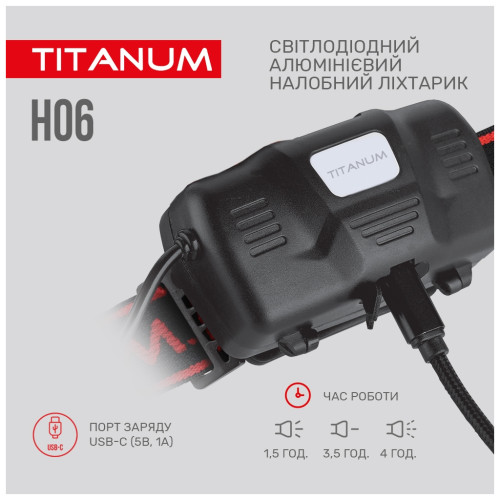 Ліхтар TITANUM 800Lm 6500K (TLF-H06)