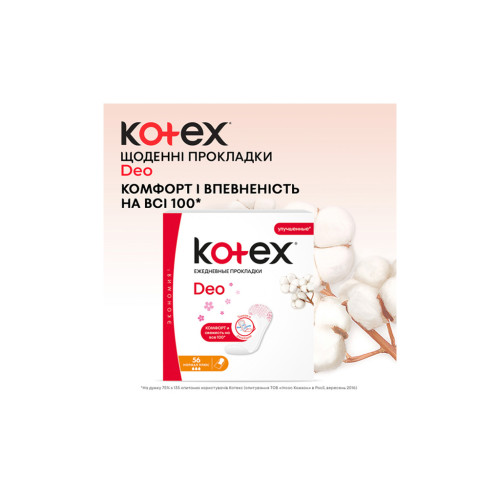 Щоденні прокладки Kotex Normal 56 шт. (5029053548289/5029053548050)