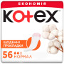 Щоденні прокладки Kotex Normal 56 шт. (5029053548289/5029053548050)