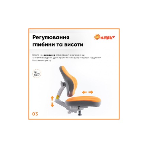 Дитяче крісло ErgoKids Mio Classic Y-405 Orange (Y-405 OR)