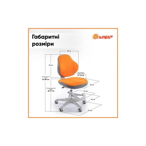 Дитяче крісло ErgoKids Mio Classic Y-405 Orange (Y-405 OR)