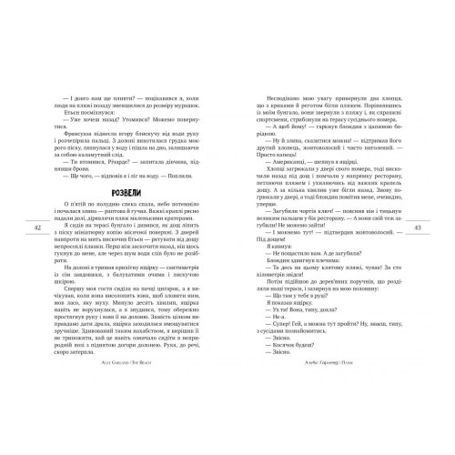 Книга Пляж - Алекс Ґарленд Рідна мова (9789669172983)