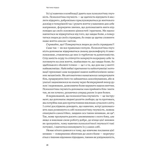 Книга Звільнений розум. Як стати психологічно гнучким і перемогти Внутрішнього Диктатора - Стівен Гаєс Yakaboo Publishing (9786177933198)