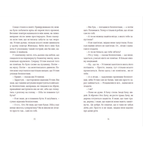Книга Абрикоси зацвітають уночі - Оля Русіна Видавництво Старого Лева (9789664480021)