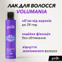 Лак для волосся Got2b Volumania Фіксація 4 300 мл (9000101040524)