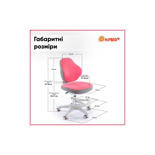 Дитяче крісло ErgoKids Mio Classic Y-405 Pink (Y-405 KP)