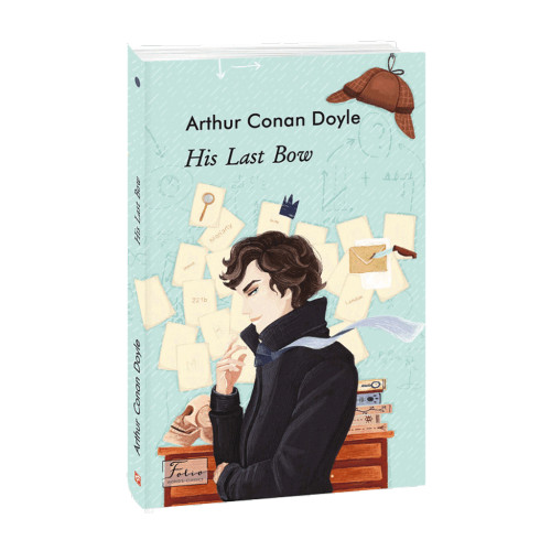Книга His Last Bow - Arthur Conan Doyle Фоліо (9789660396999)