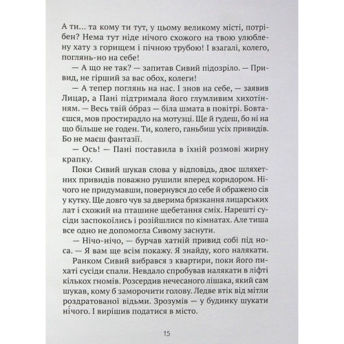 Книга Як весело в будинку "Вау!" - Андрій Кокотюха Vivat (9789669828842)