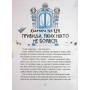 Книга Як весело в будинку "Вау!" - Андрій Кокотюха Vivat (9789669828842)