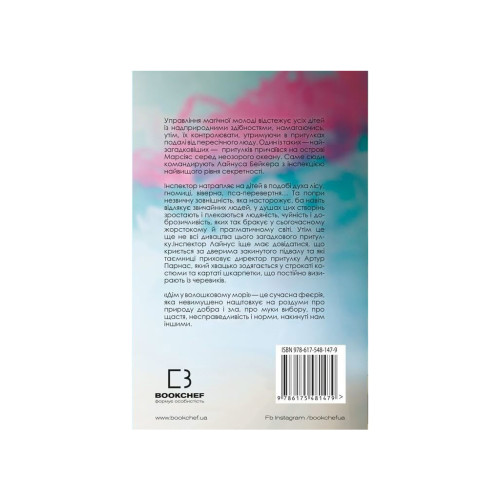 Книга Дім у волошковому морі - Т. Дж. Клюн BookChef (9786175481479)