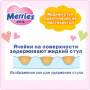 Підгузок Merries для дітей L 9-14 кг 54 шт (538786)