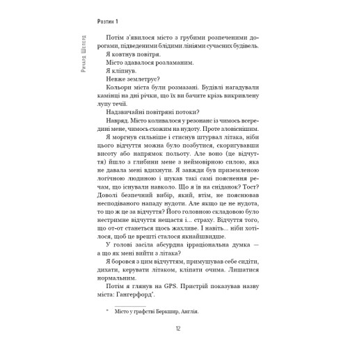 Книга Неприродні випадки. Нотатки судмедексперта в 34 розтинах - Ричард Шеперд BookChef (9786175481165)