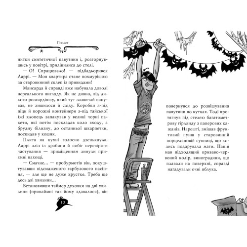 Книга Агата Містері. Секрети будинку з привидами. Спецвипуск 4 - Сер Стів Стівенсон Рідна мова (9786178248468)