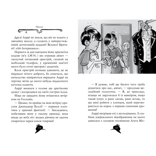 Книга Агата Містері. Секрети будинку з привидами. Спецвипуск 4 - Сер Стів Стівенсон Рідна мова (9786178248468)