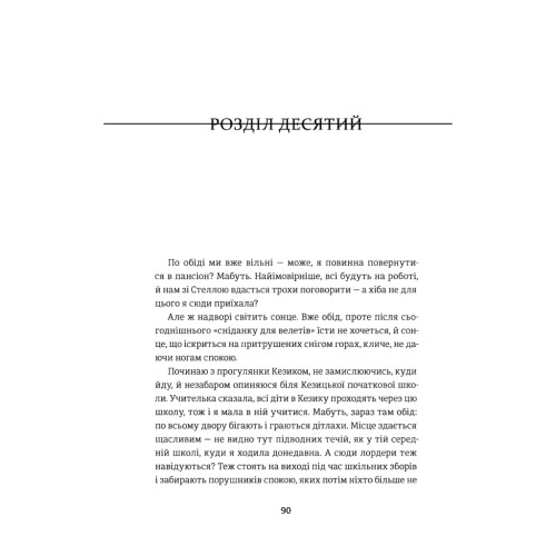 Книга Звільнення - Тері Террі #книголав (9786177563944)