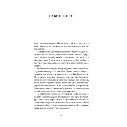 Книга Зимівля. Цінність відпочинку й усамітнення у скрутні часи - Кетрін Мей Yakaboo Publishing (9786177933204)