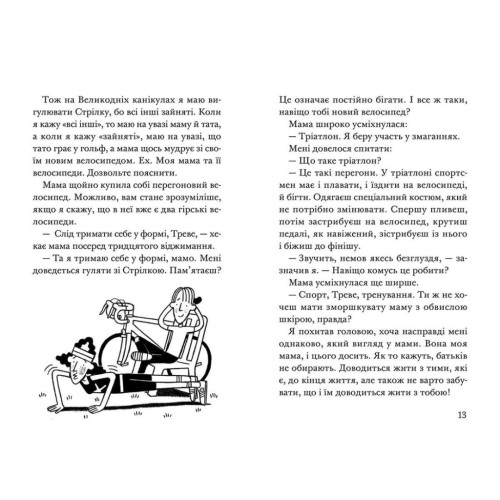 Книга Ракета на чотирьох лапах під прикриттям. Книга 4 - Джеремі Стронґ Видавництво Старого Лева (9786176798132)