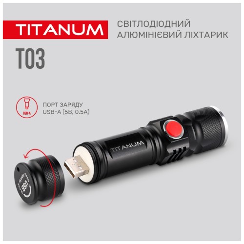 Ліхтар TITANUM 230Lm 6500K (TLF-T03)