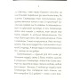 Книга Вибрані афоризми - Григорій Сковорода Фоліо (9789660389793)