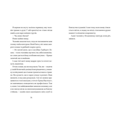 Книга Ґарґантіс. Легенди Морського Аду. Книга 2 - Томас Тейлор Видавництво Старого Лева (9786176799351)