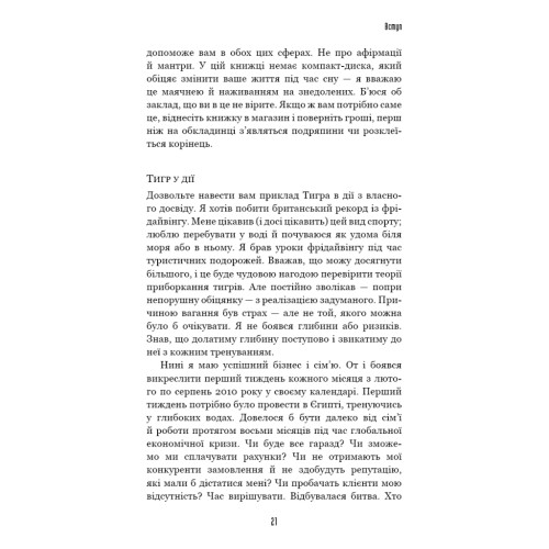 Книга Іди туди, де страшно. І матимеш те, про що мрієш - Джим Ловлесс BookChef (9786175480595)