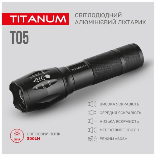 Ліхтар TITANUM 300Lm 6500K (TLF-T05)