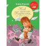 Книга Нові пригоди Карлсона, що живе на даху. Книга 3 - Астрід Ліндґрен Рідна мова (9786178280079)